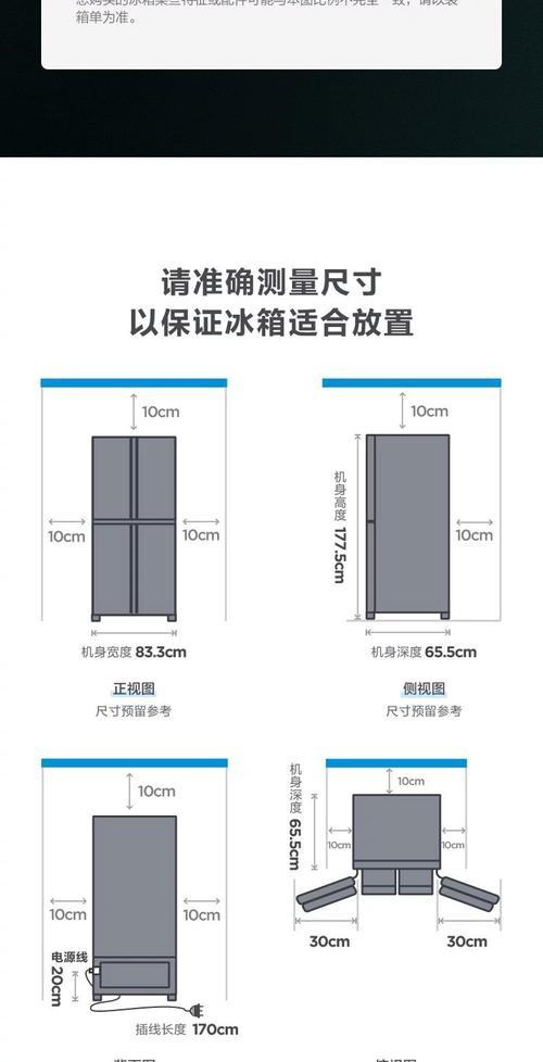 小型冰箱尺寸一般是多少？小型冰箱一般是多少瓦？-第1张图片-优品飞百科