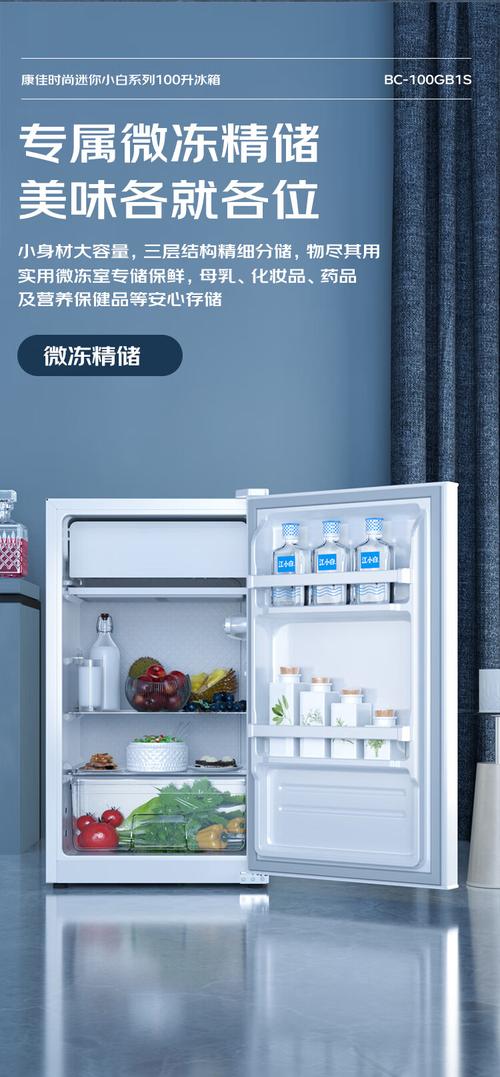 小型冰箱尺寸一般是多少？小型冰箱一般是多少瓦？-第4张图片-优品飞百科