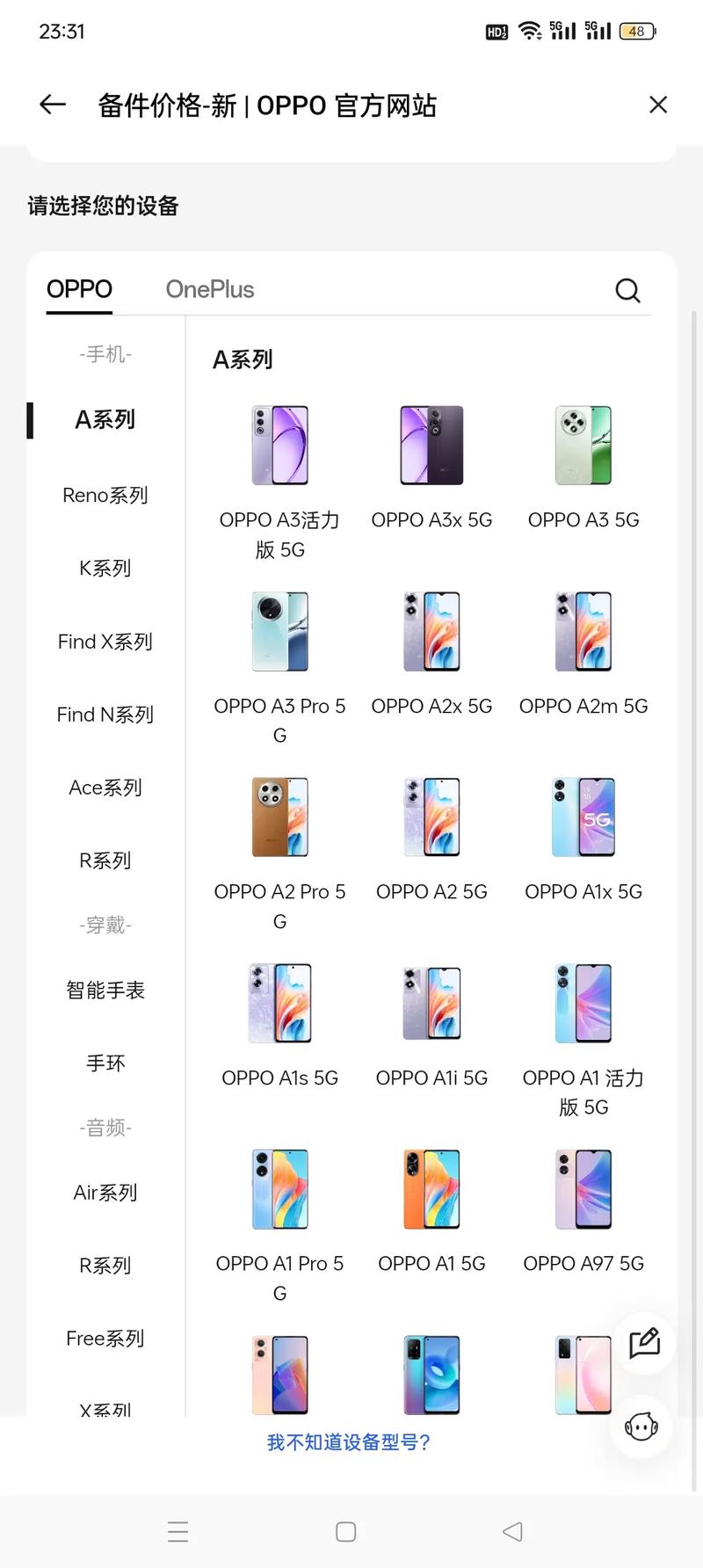 opporeno2z叫什么名字，opporeno2z怎么样好用吗-第1张图片-优品飞百科