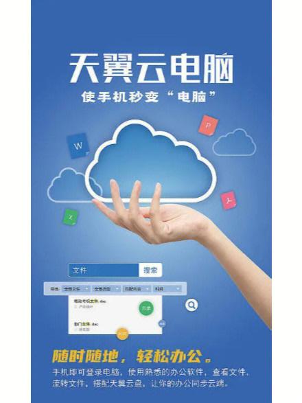 天翼云主机怎么登陆，天翼云主机怎么登陆账号？-第2张图片-优品飞百科