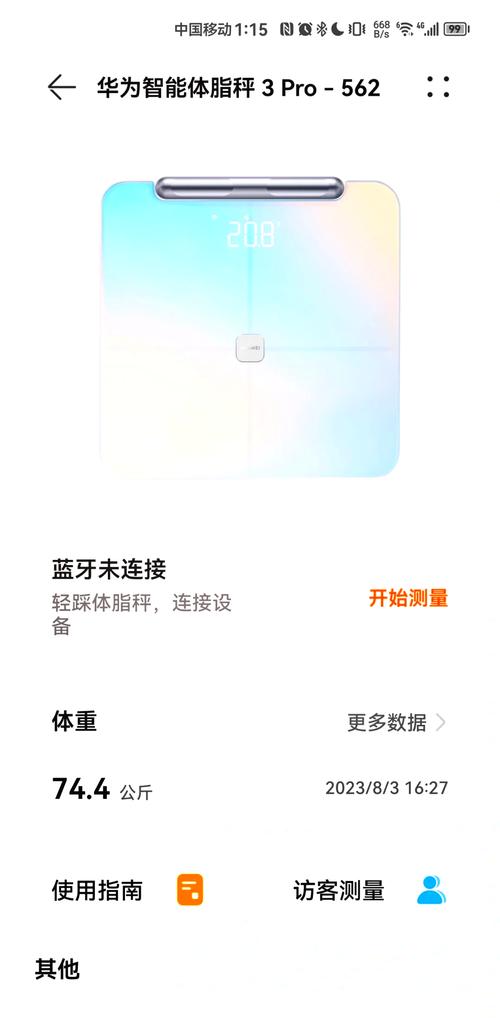 华为智能体脂秤2pro无法配对，华为智能体脂秤wifi版怎么配对不成功-第2张图片-优品飞百科