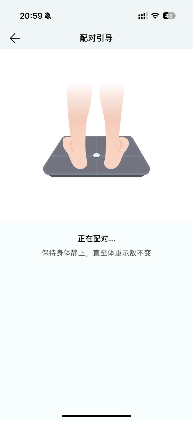 华为智能体脂秤2pro无法配对，华为智能体脂秤wifi版怎么配对不成功-第4张图片-优品飞百科