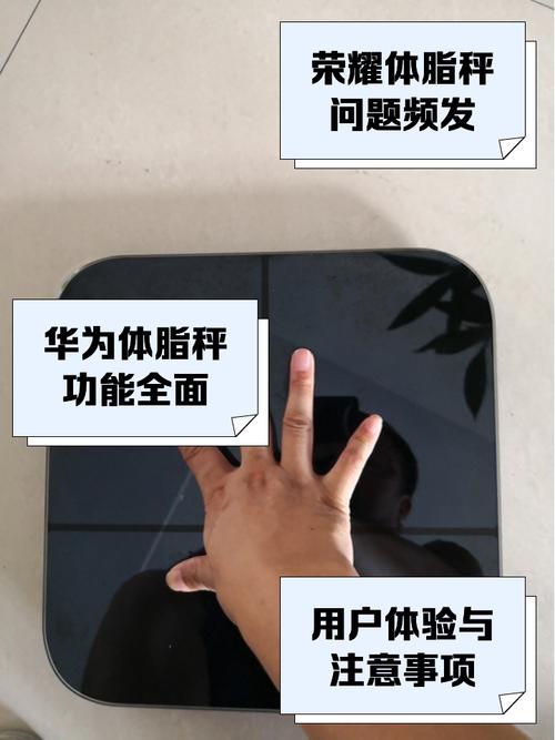 华为智能体脂秤2pro无法配对，华为智能体脂秤wifi版怎么配对不成功-第5张图片-优品飞百科