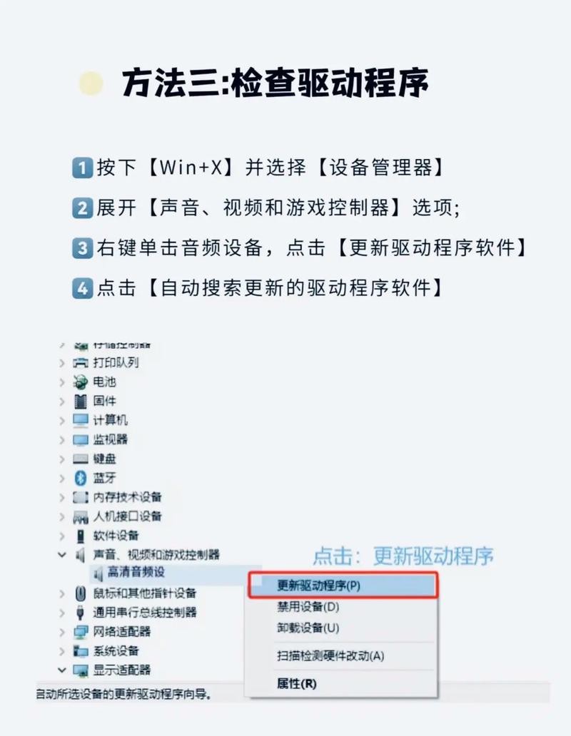 笔记本电脑声音没了怎么恢复？联想笔记本没有声音怎么回事？-第3张图片-优品飞百科