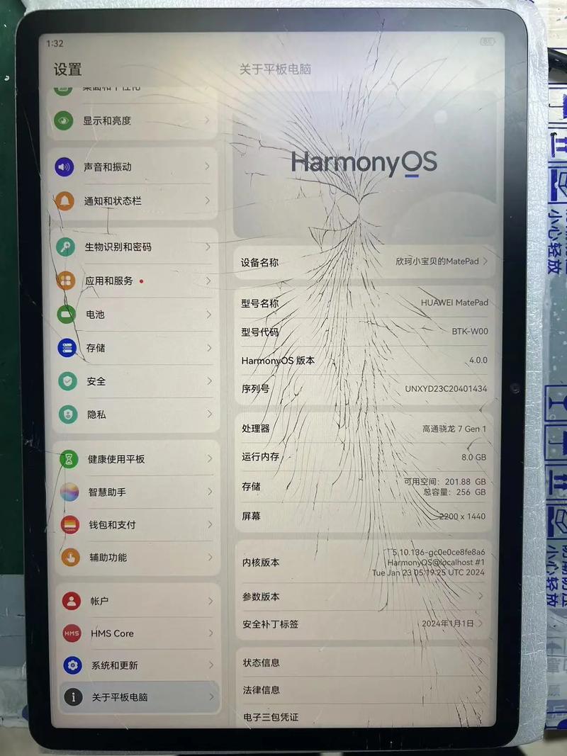 平板怎么升级到最新版本，苹果平板怎么升级到最新版本