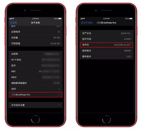 苹果耳机序列号查询真假？苹果耳机序列号查询 正品？-第4张图片-优品飞百科