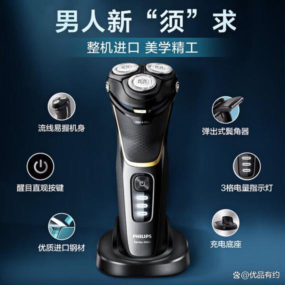 飞利浦剃须刀还是飞科剃须刀好？飞利浦剃须刀还是飞科剃须刀好用？