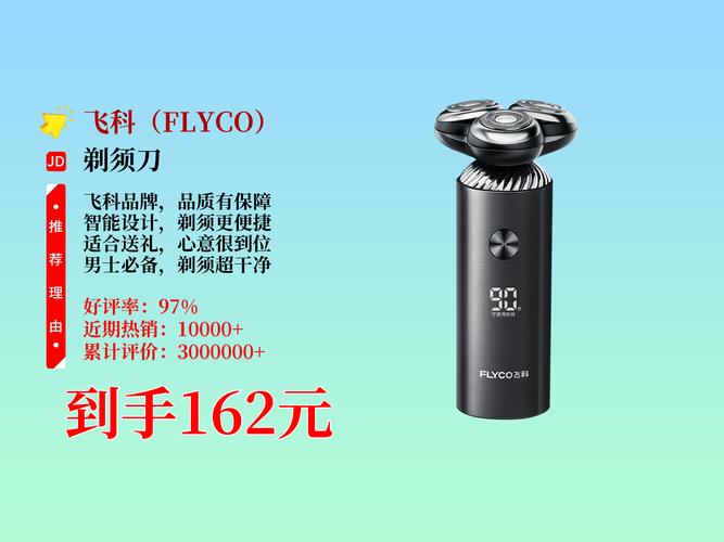 飞利浦剃须刀还是飞科剃须刀好?飞利浦剃须刀还是飞科剃须刀好用?-第2张图片-优品飞百科 飞利浦剃须刀还是飞科剃须刀好?飞利浦剃须刀还是飞科剃须刀好用?-第2张图片-优品飞百科