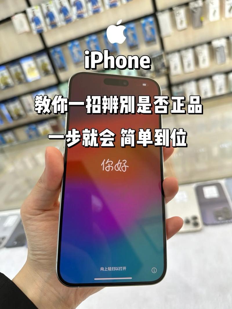 苹果查验真伪查询，苹果 真伪查询？-第3张图片-优品飞百科