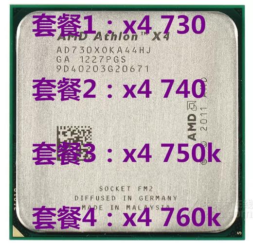 速龙x4支持多大内存？速龙x4哪款cpu好？