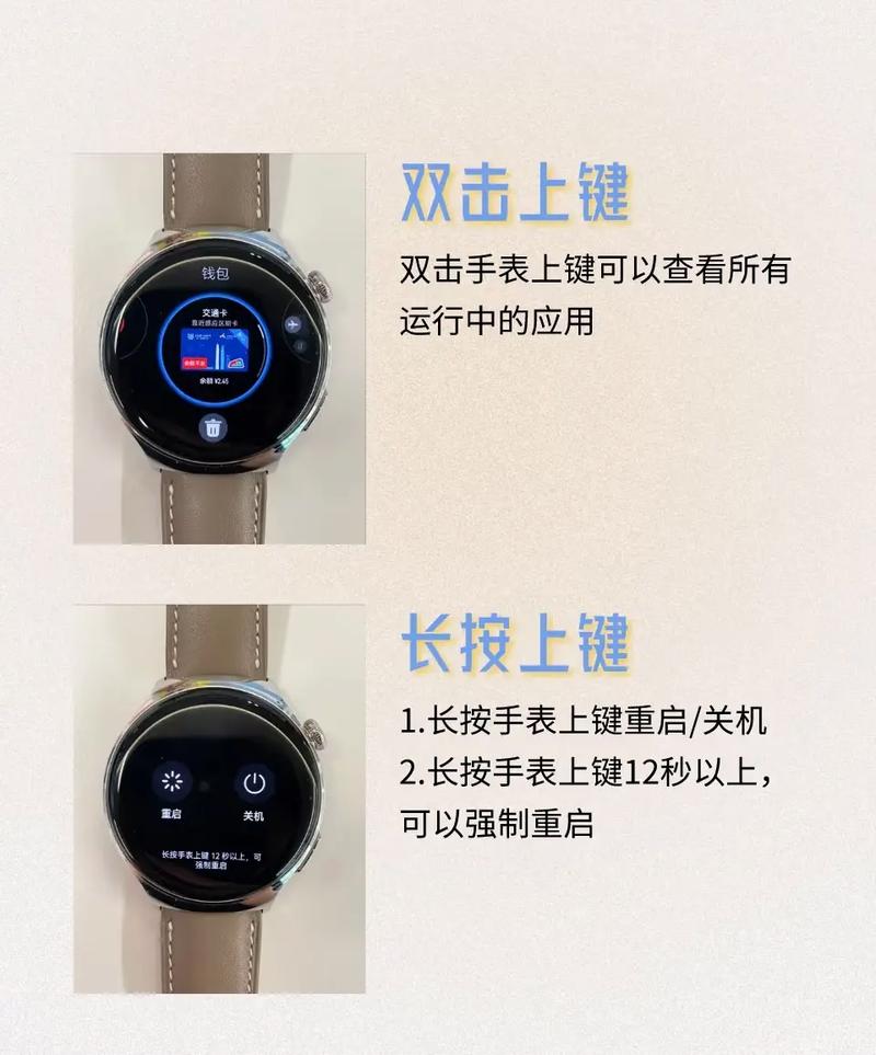 华为智能手表功能用法?华为智能手表操作视频?-第3张图片-优品飞百科 华为智能手表功能用法?华为智能手表操作视频?-第3张图片-优品飞百科