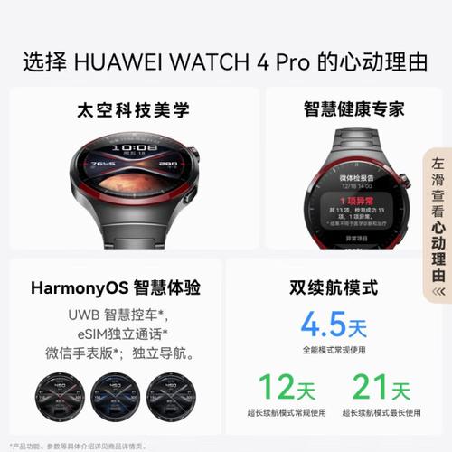 华为智能手表功能用法?华为智能手表操作视频?-第6张图片-优品飞百科 华为智能手表功能用法?华为智能手表操作视频?-第6张图片-优品飞百科