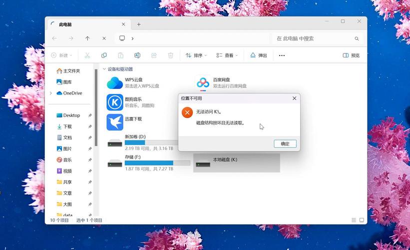 移动硬盘无法识别怎么解决？移动硬盘无法识别怎么处理？-第3张图片-优品飞百科