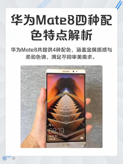 mate8屏幕多大，华为mate8多大的屏-第4张图片-优品飞百科