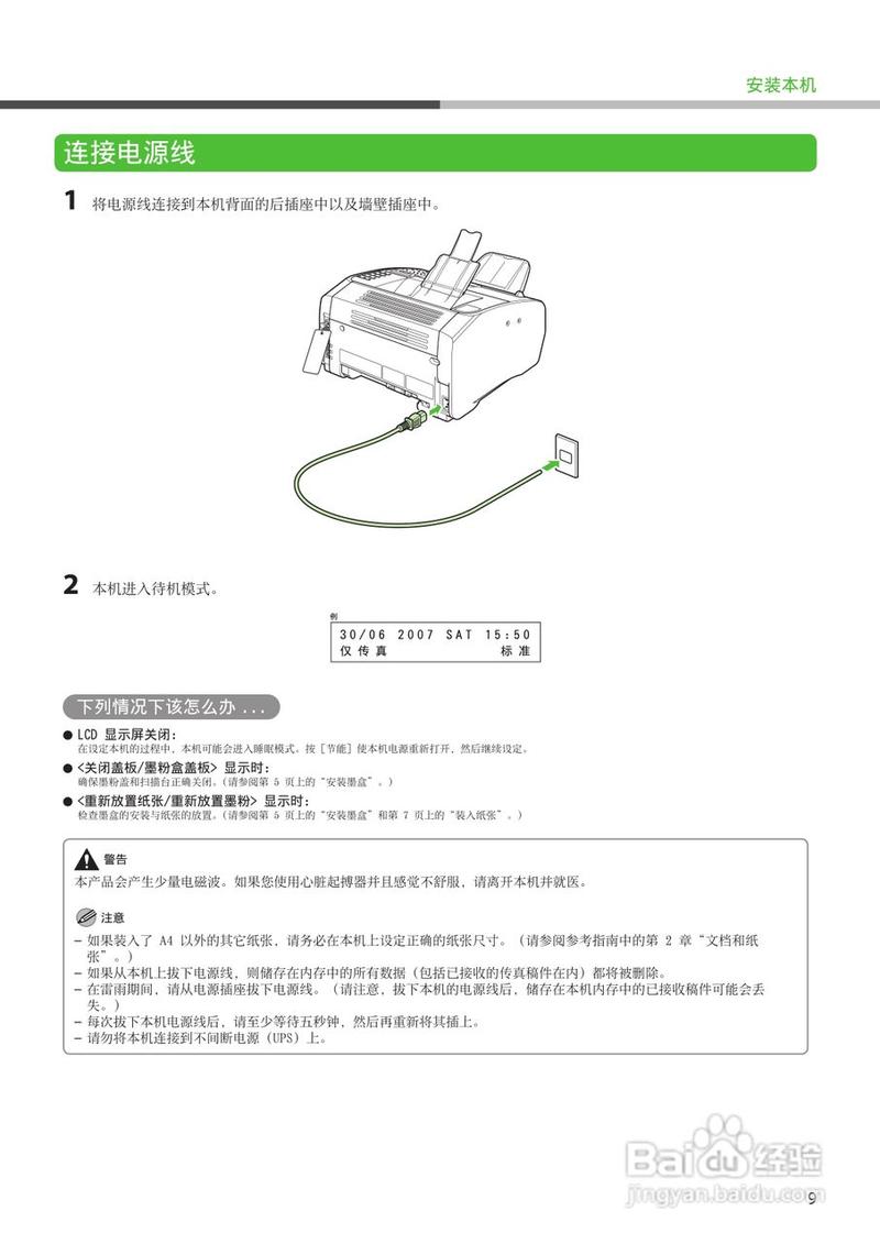 佳能l140到底能不能打印，佳能l140打印机怎么样