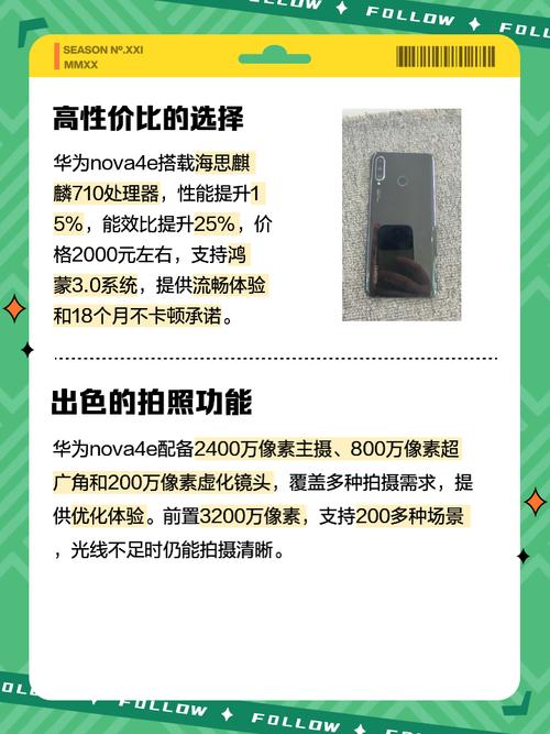 华为nova4e停产了吗，华为nova4e为啥停产？-第3张图片-优品飞百科