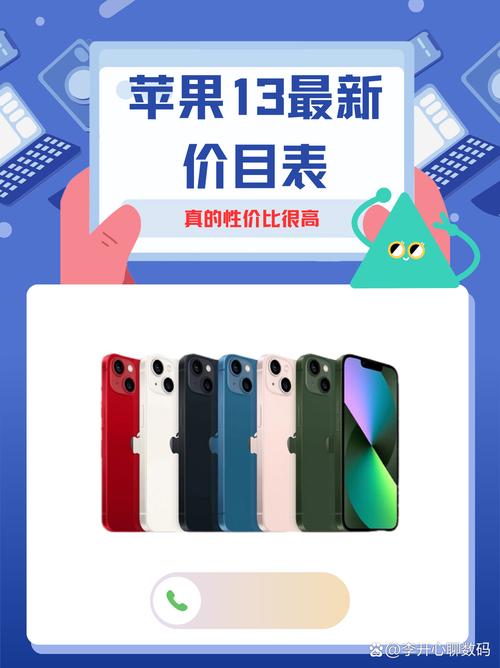 苹果14什么时候上市的苹果13会降价吗，苹果14什么时候上市多少钱