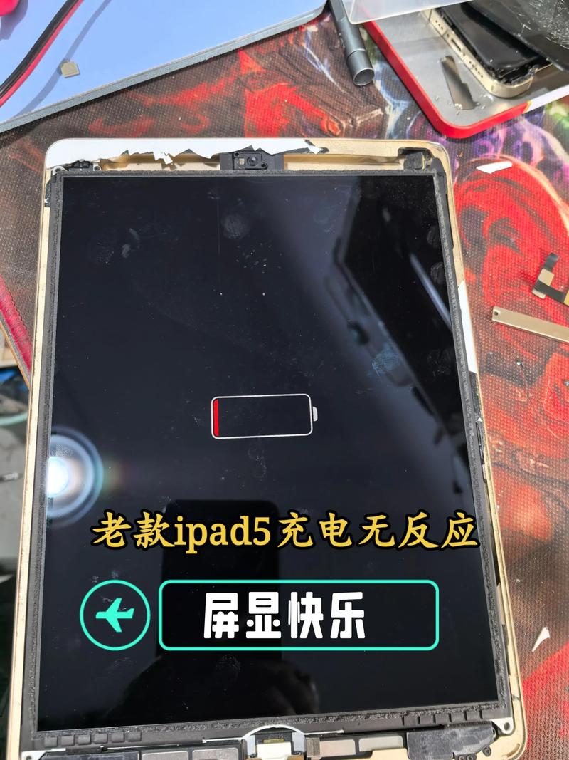 苹果平板ipad开不了机怎么办，苹果平板ipad开不开机-第3张图片-优品飞百科