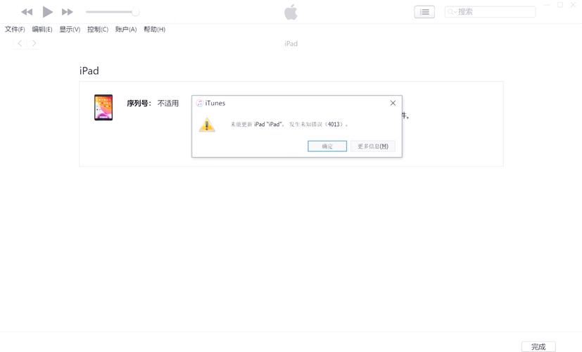苹果平板ipad开不了机怎么办，苹果平板ipad开不开机-第4张图片-优品飞百科