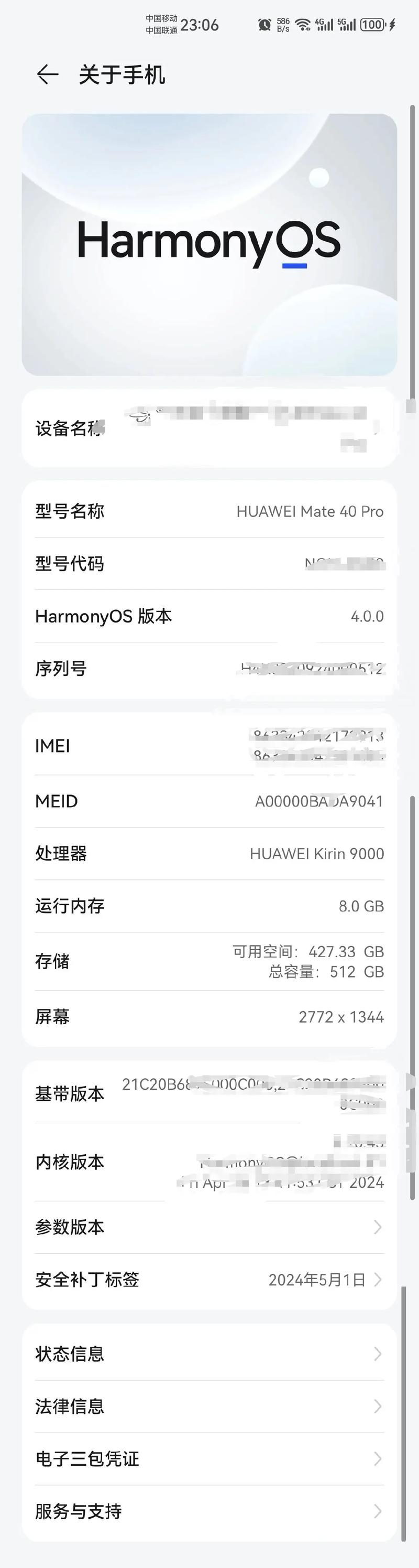 华为p10系统最新版本是多少，华为p10 80系统-第3张图片-优品飞百科