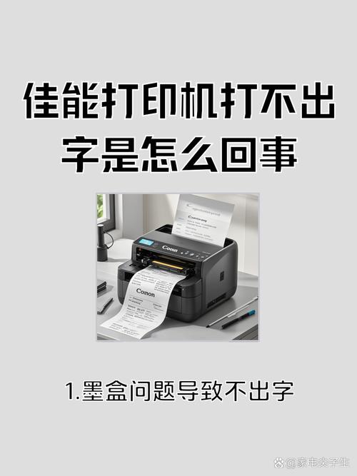 佳能打印机为什么打印不了，佳能打印机打印不了东西？-第1张图片-优品飞百科