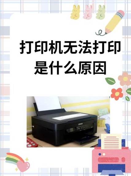 佳能打印机为什么打印不了，佳能打印机打印不了东西？-第2张图片-优品飞百科