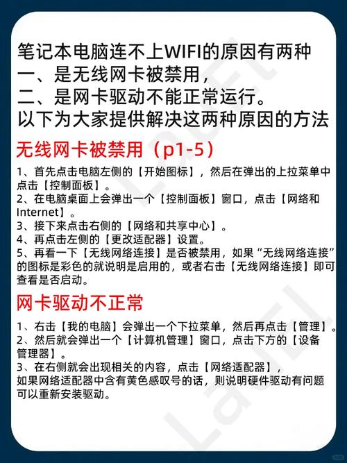 wifi口未连接怎么解决？wf口未连接是什么情况？-第1张图片-优品飞百科