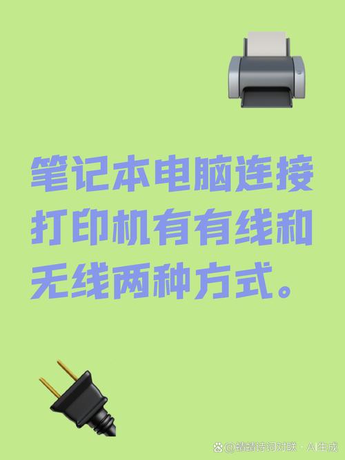 怎么连打印机电脑，怎么连打印机电脑打印？-第1张图片-优品飞百科