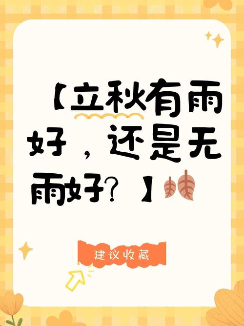 济南今日立秋天气,9日济南天气-第1张图片-优品飞百科 济南今日立秋天气,9日济南天气-第1张图片-优品飞百科