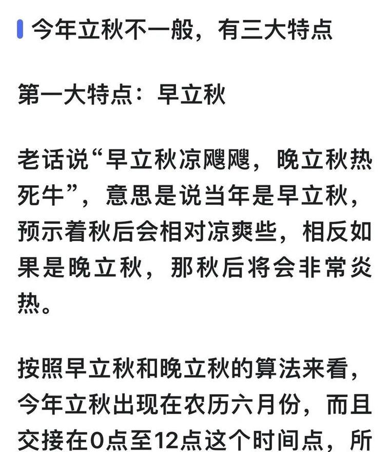 济南今日立秋天气,9日济南天气-第3张图片-优品飞百科 济南今日立秋天气,9日济南天气-第3张图片-优品飞百科