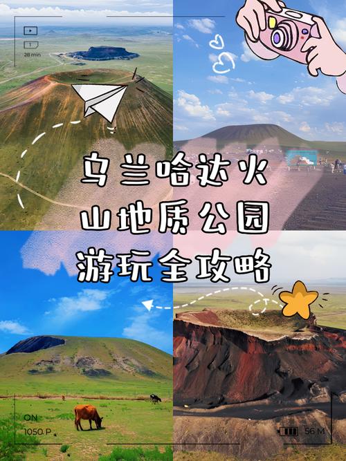 哈达火山今日天气，乌兰哈达火山公园天气预报-第4张图片-优品飞百科