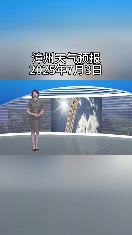 今日长乐天气预报，今日天气 长乐-第5张图片-优品飞百科