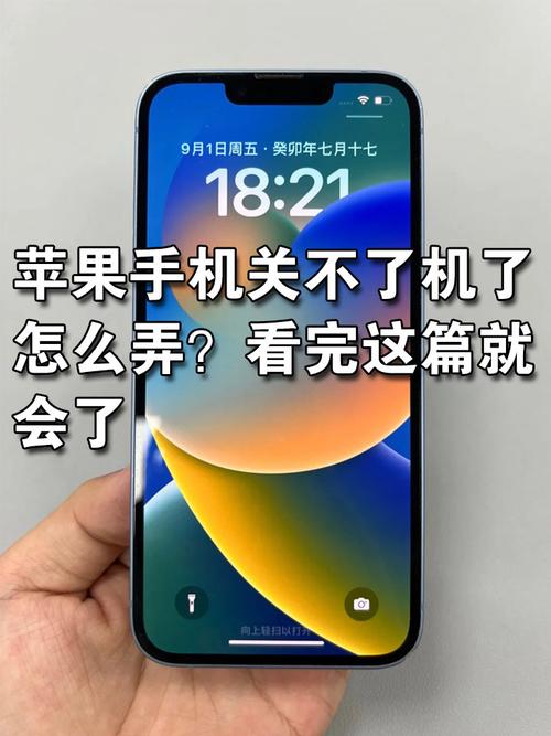 苹果7屏幕失灵怎么强制关机，苹果7屏幕失灵怎么强制关机重启-第2张图片-优品飞百科