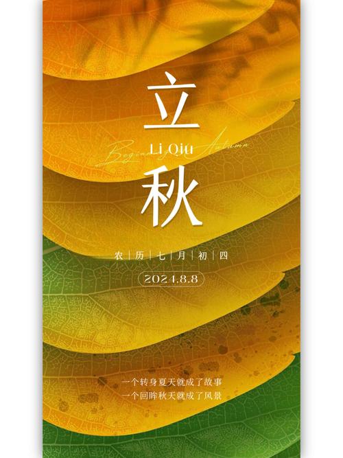 今日立秋天气消息，今日立秋今日立秋图片大全-第3张图片-优品飞百科