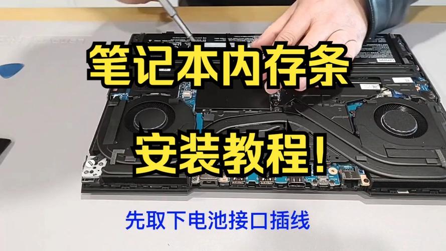 笔记本怎么自己换内存条？笔记本怎样换内存条需要注意什么？-第1张图片-优品飞百科
