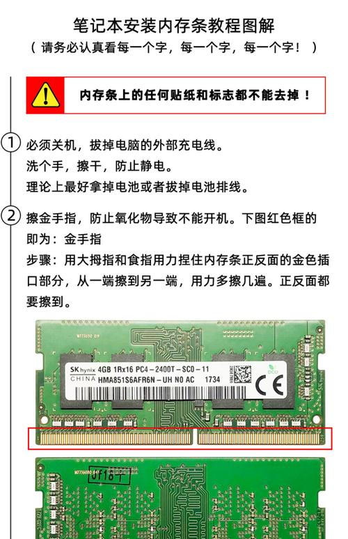笔记本怎么自己换内存条？笔记本怎样换内存条需要注意什么？-第6张图片-优品飞百科