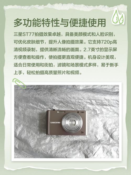 三星st77多少钱，三星st76现在多少钱-第6张图片-优品飞百科