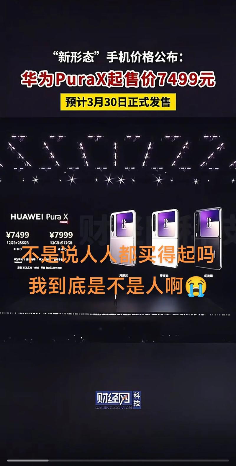 华为畅享max对比小米max，华为畅享max和小米max哪个好-第2张图片-优品飞百科