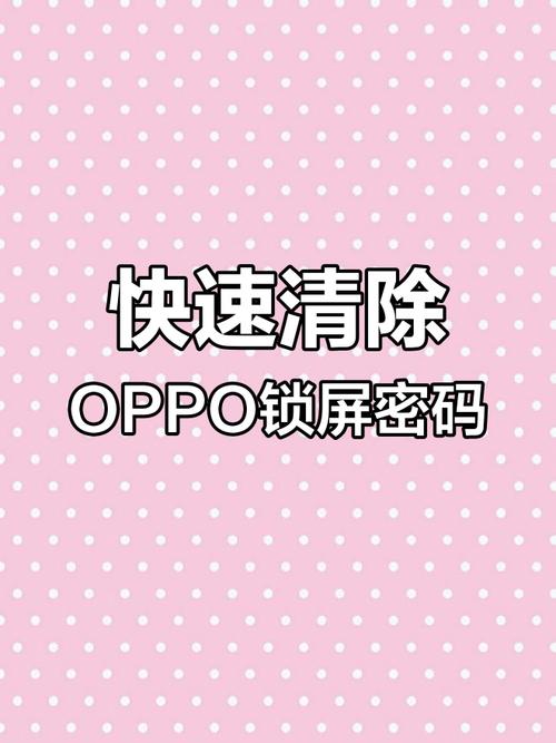a59s密码忘记怎么解锁？a59s忘记锁屏密码？-第4张图片-优品飞百科