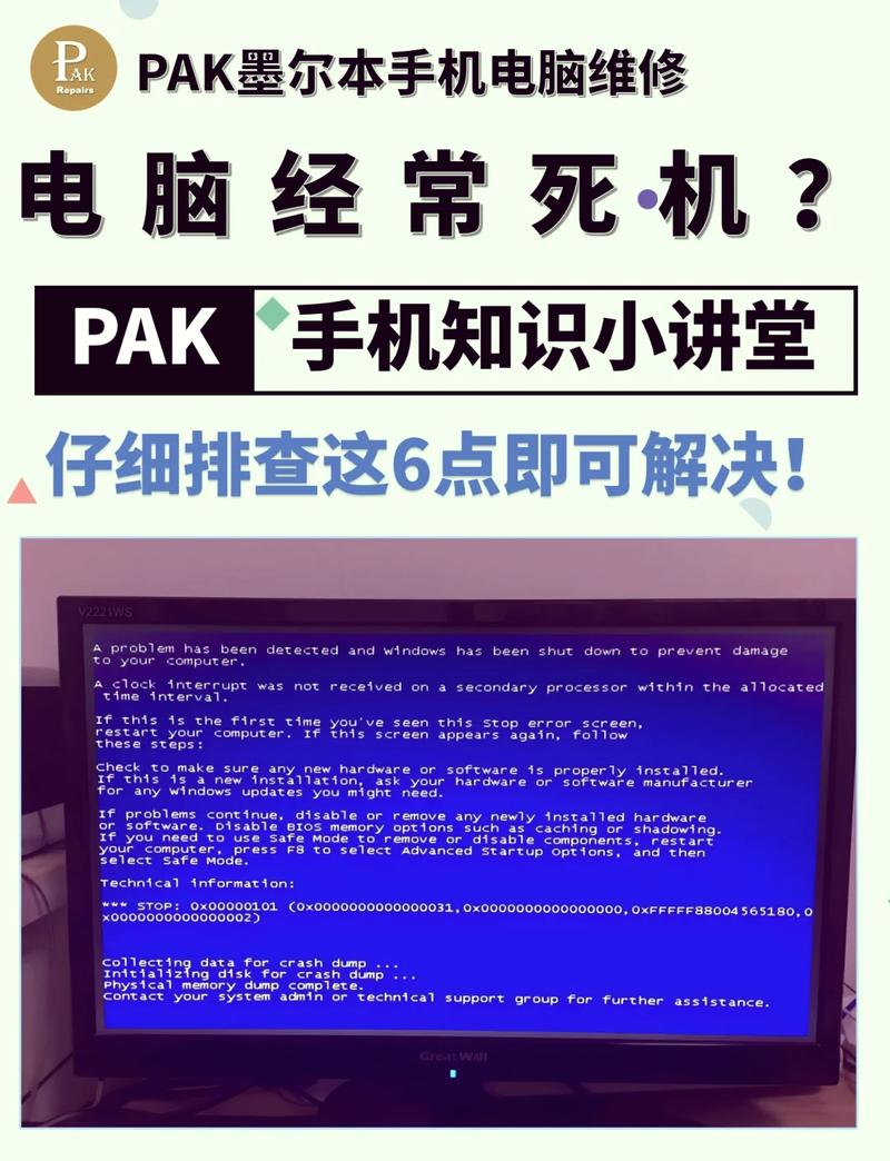 电脑开机就死机是怎么回事？电脑开机之后就死机什么原因？-第3张图片-优品飞百科