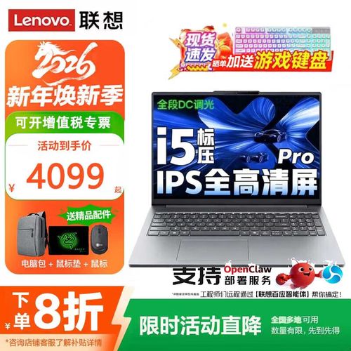 联想小新小键盘怎么开，联想小新键盘怎么弄功能键？-第4张图片-优品飞百科