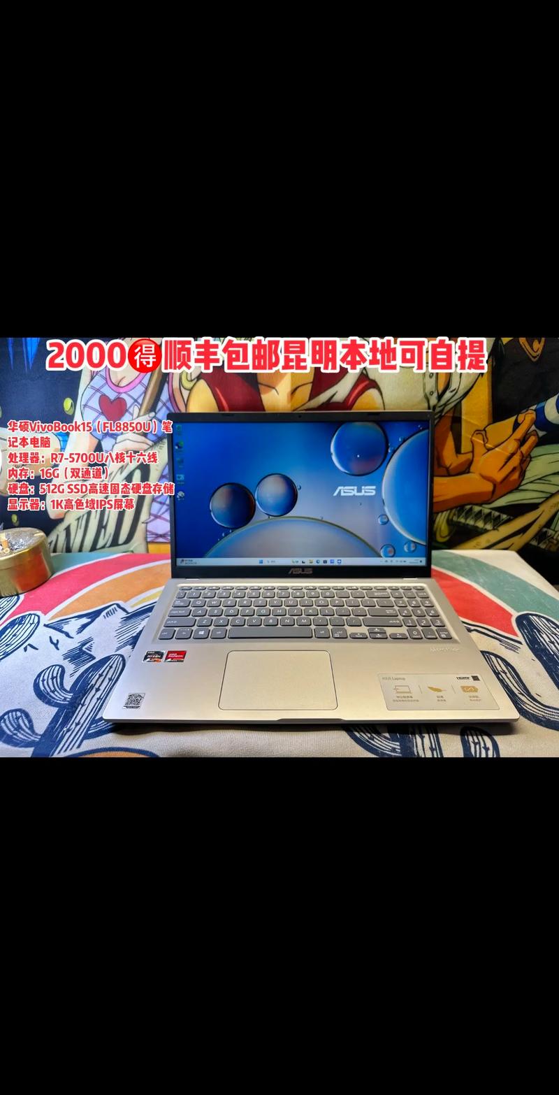 华硕顽石7代怎么样，华硕顽石7代怎么样好用吗-第4张图片-优品飞百科