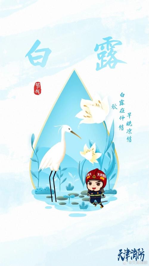 今日白露天气凉爽，今天白露是怎么解释？-第2张图片-优品飞百科