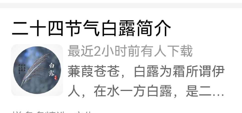 今日白露天气凉爽，今天白露是怎么解释？-第5张图片-优品飞百科