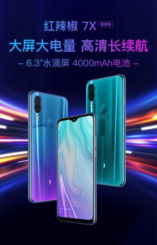 红辣椒7x尊享版打游戏怎么样，红辣椒7x尊享版质量如何-第3张图片-优品飞百科