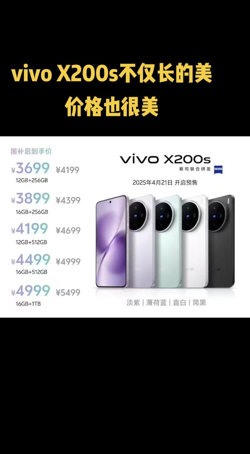 vivox20参数配置多少钱，vivox20全部参数-第2张图片-优品飞百科