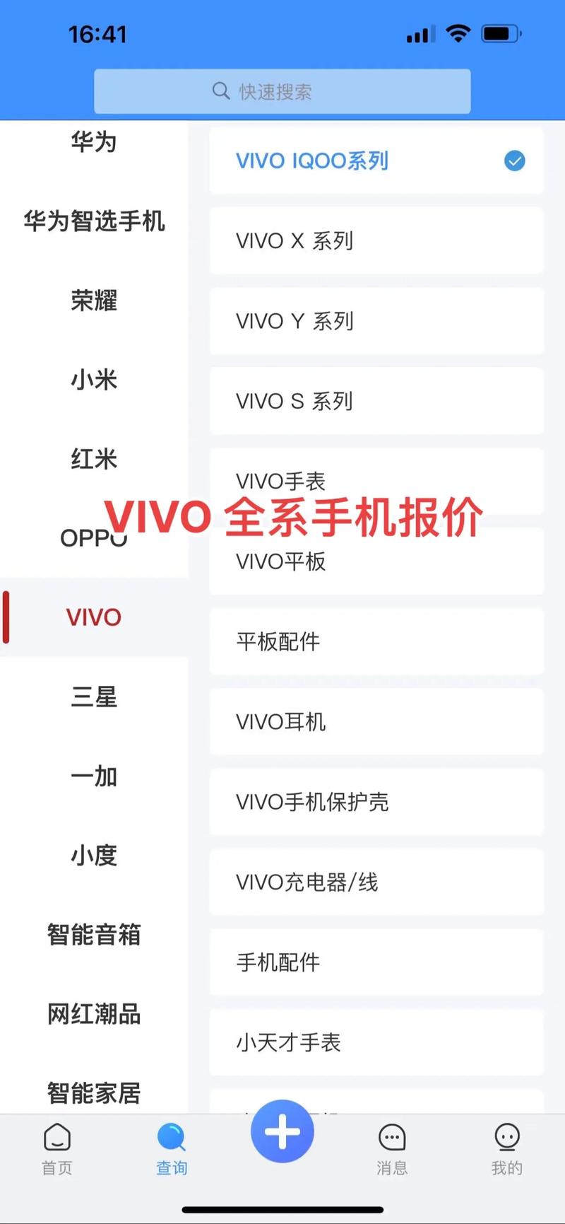 vivox20参数配置多少钱，vivox20全部参数-第4张图片-优品飞百科