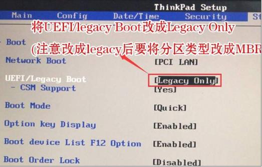 联想510s怎么设置硬盘启动，联想510进入bios设置按哪个键-第2张图片-优品飞百科