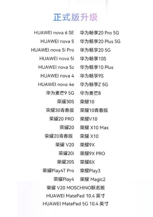 麦芒7什么时候升级鸿蒙系统？华为麦芒7什么时候升级鸿蒙？-第3张图片-优品飞百科