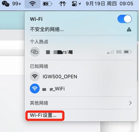 怎么在电脑上找wifi设置，怎么在电脑上找wifi设置密码-第3张图片-优品飞百科